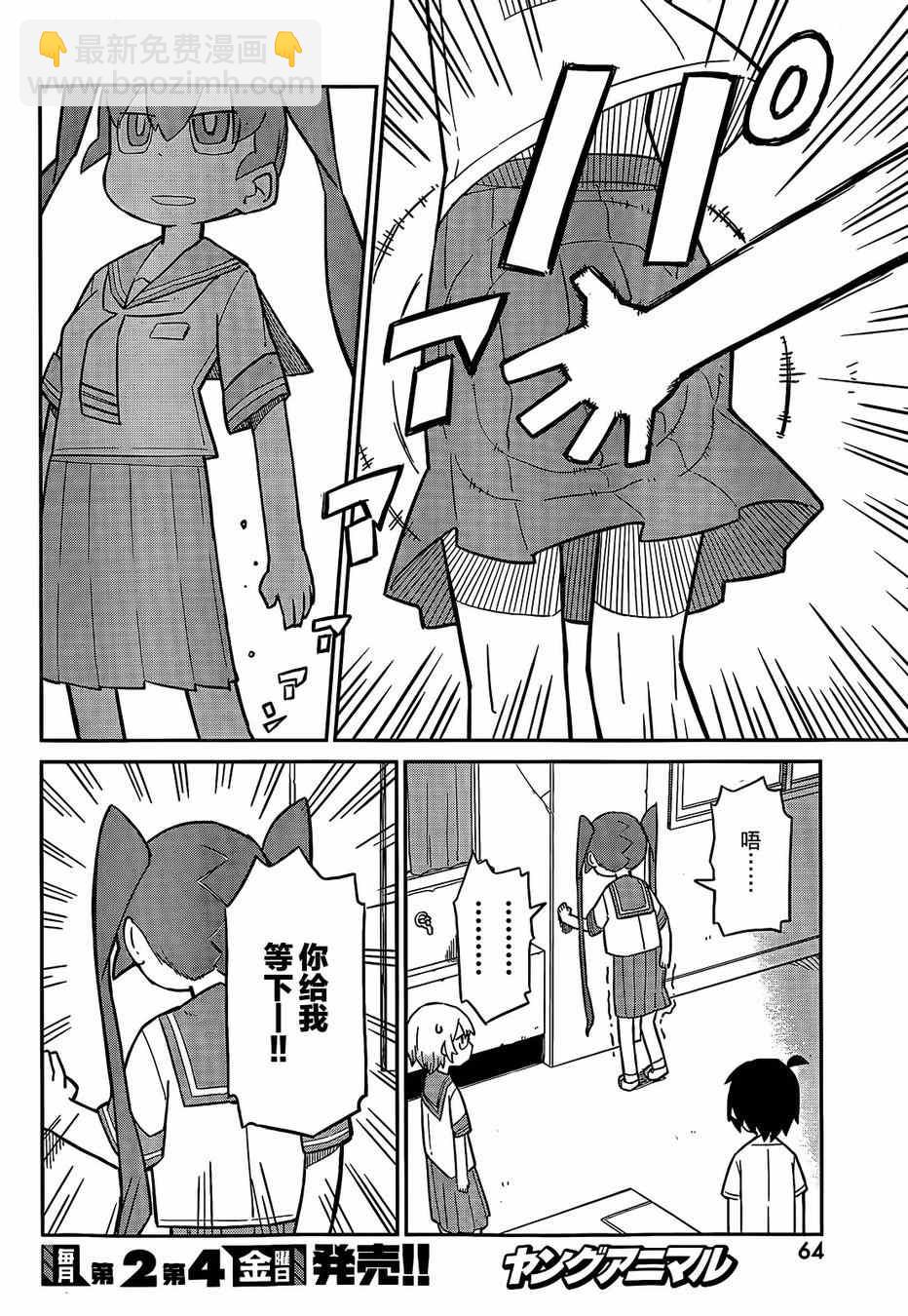 第4话3