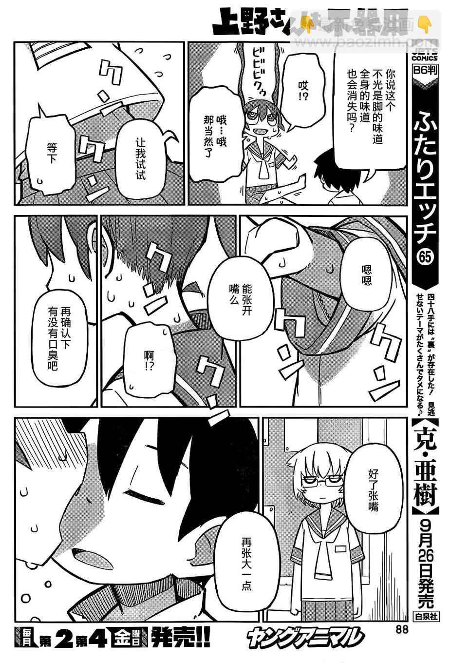 第5话10
