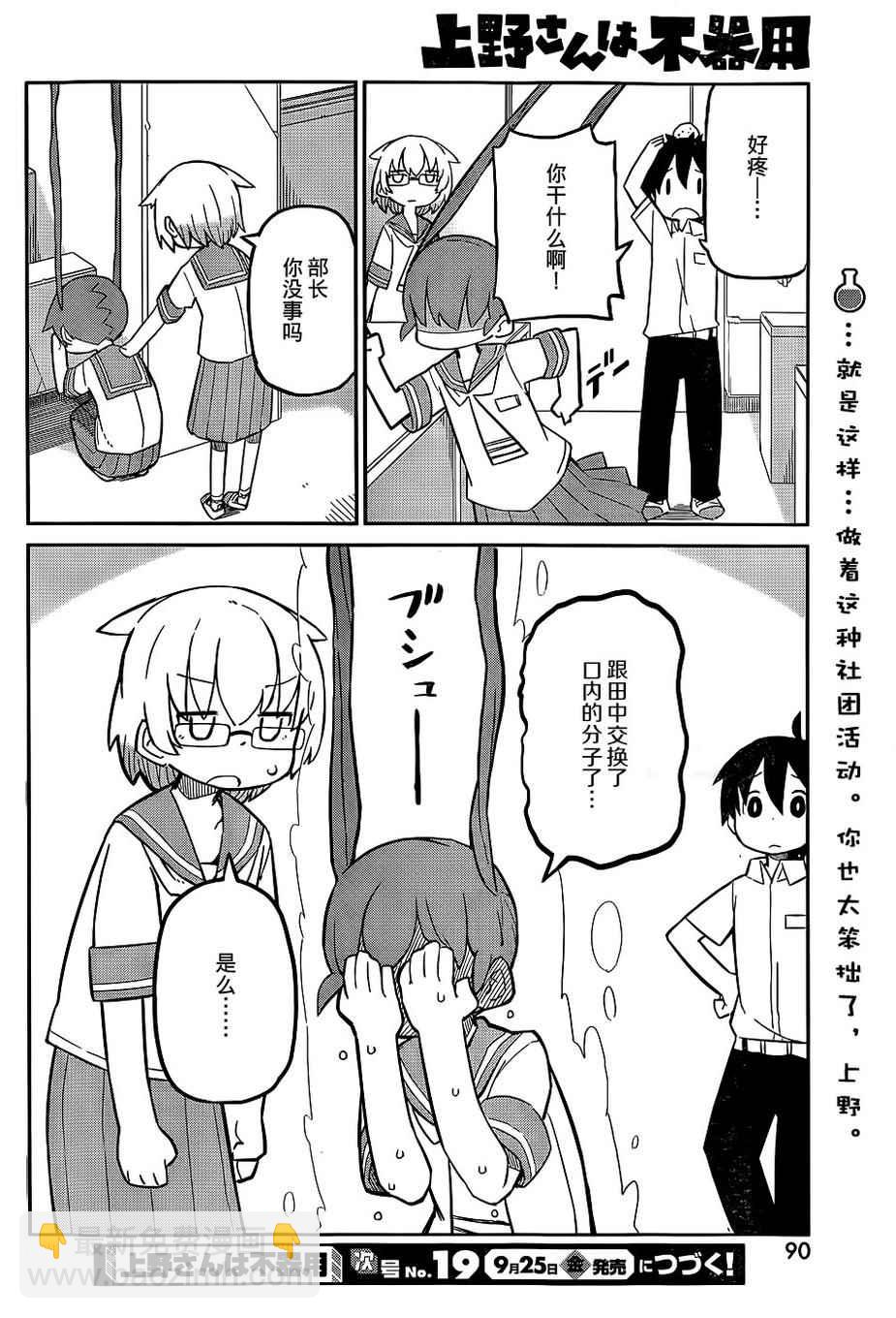 第5话12