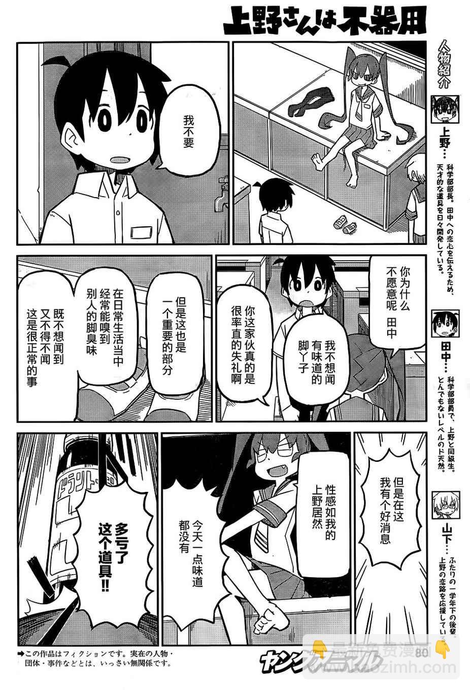 第5话2