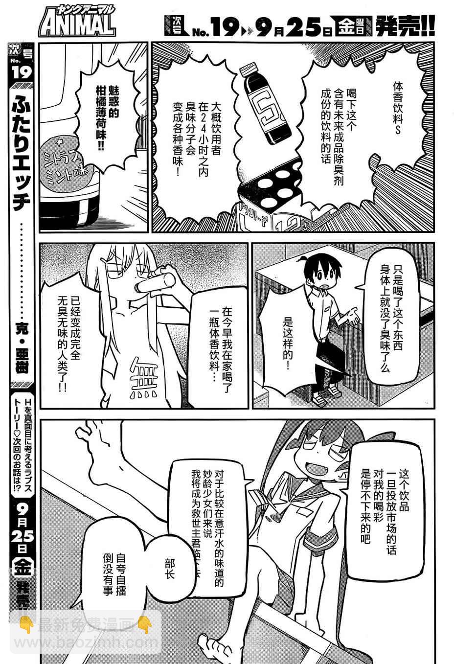 第5话3