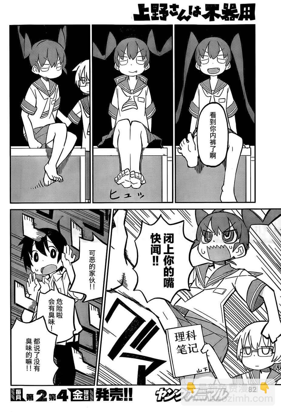 第5话4
