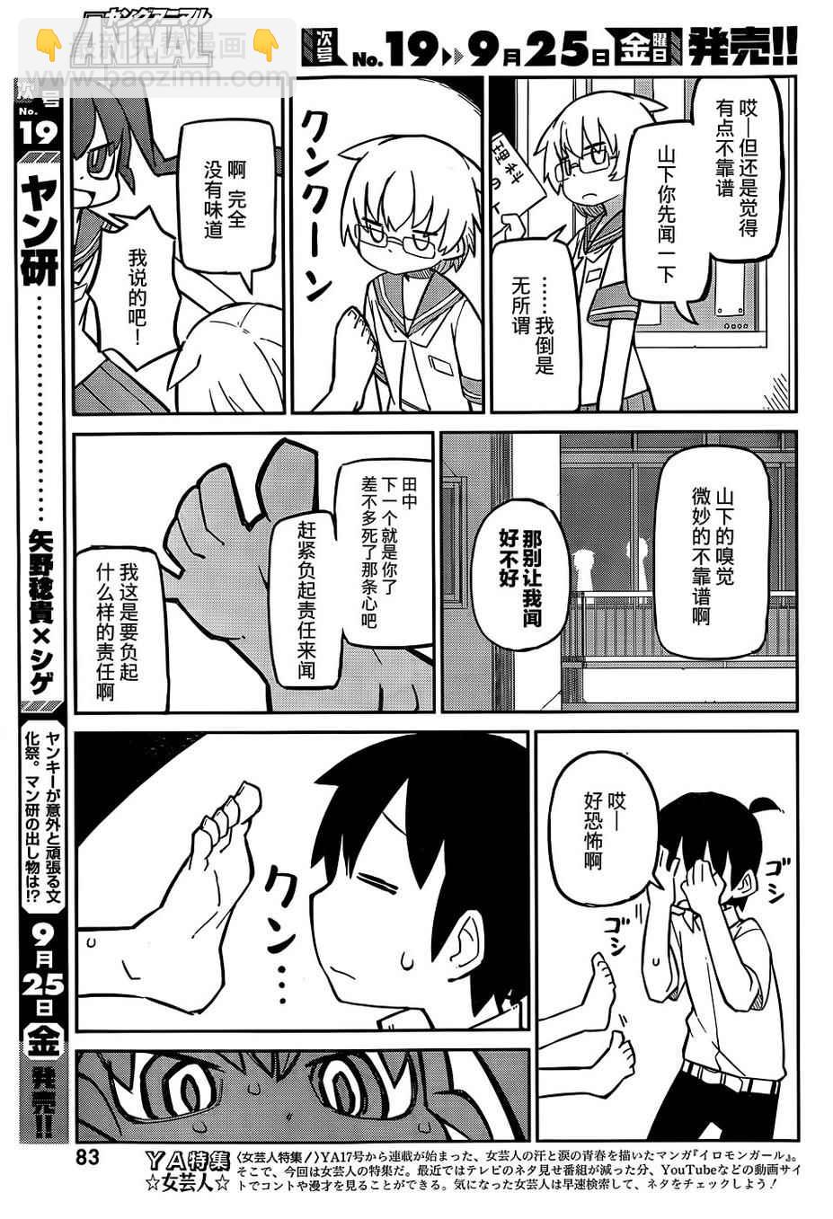 第5话5