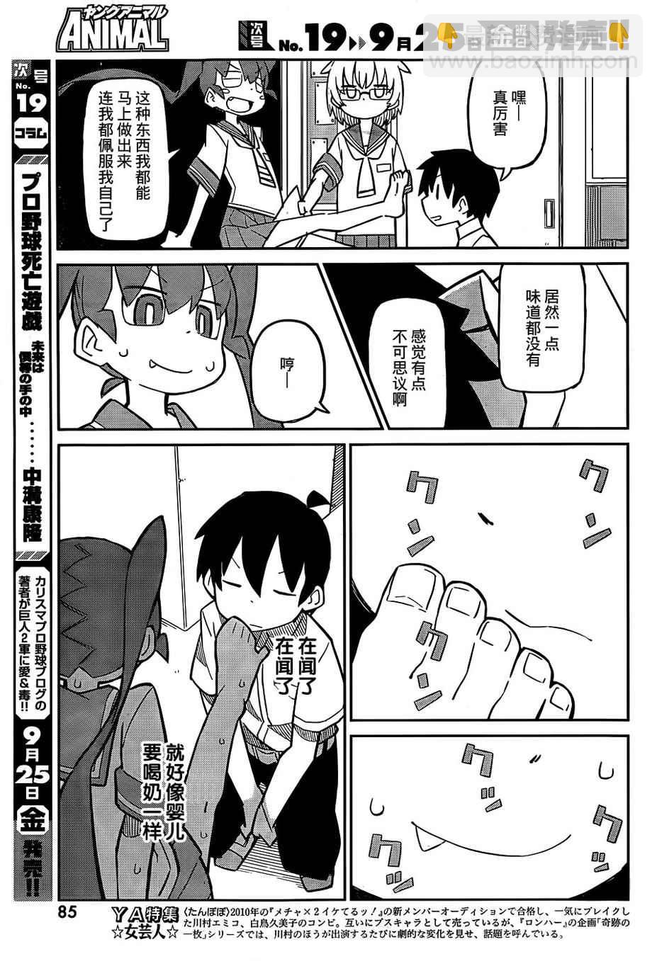第5话7