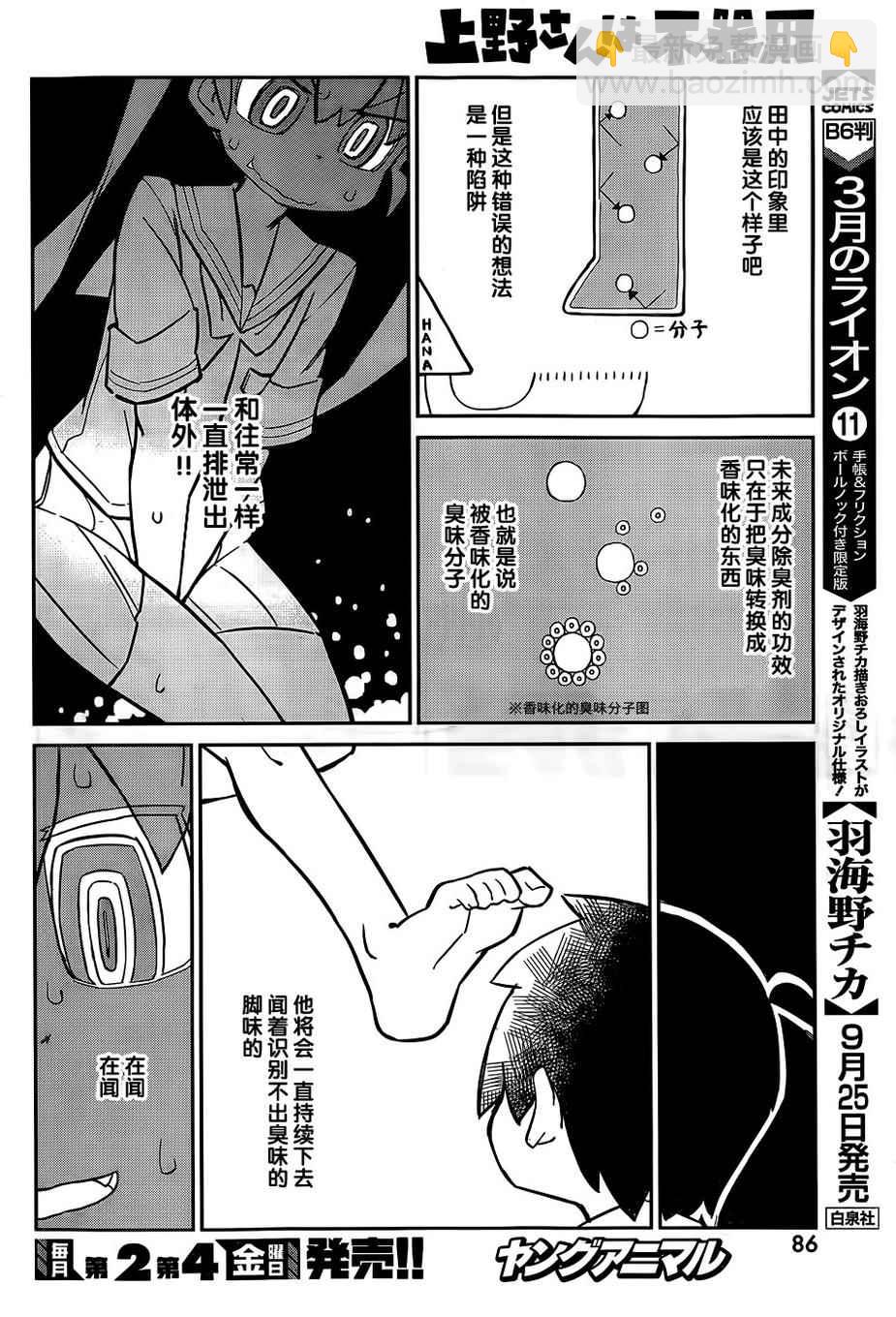 第5话8
