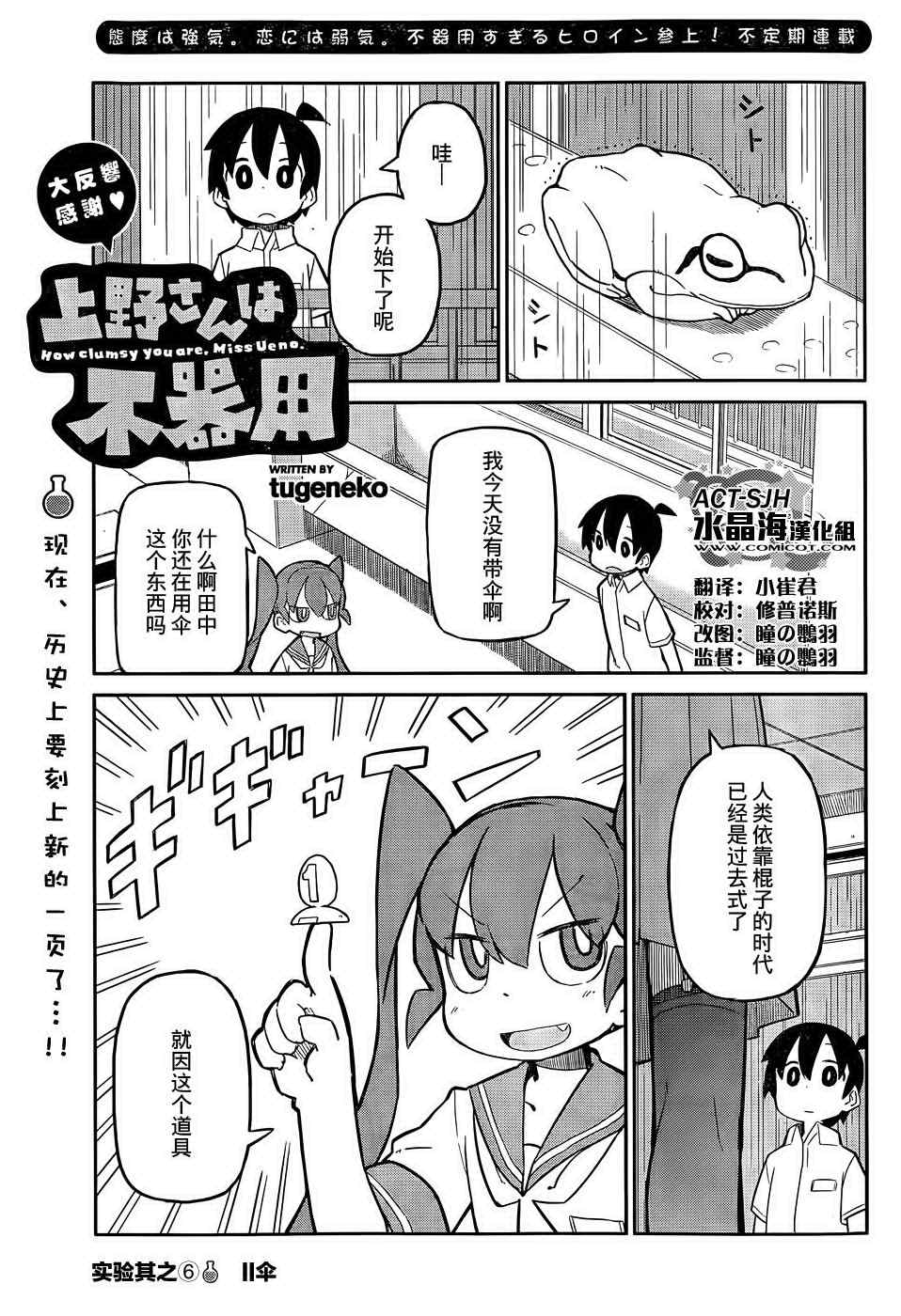 第6话0