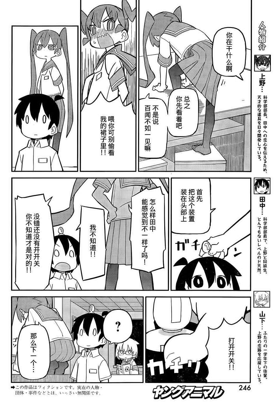第6话1