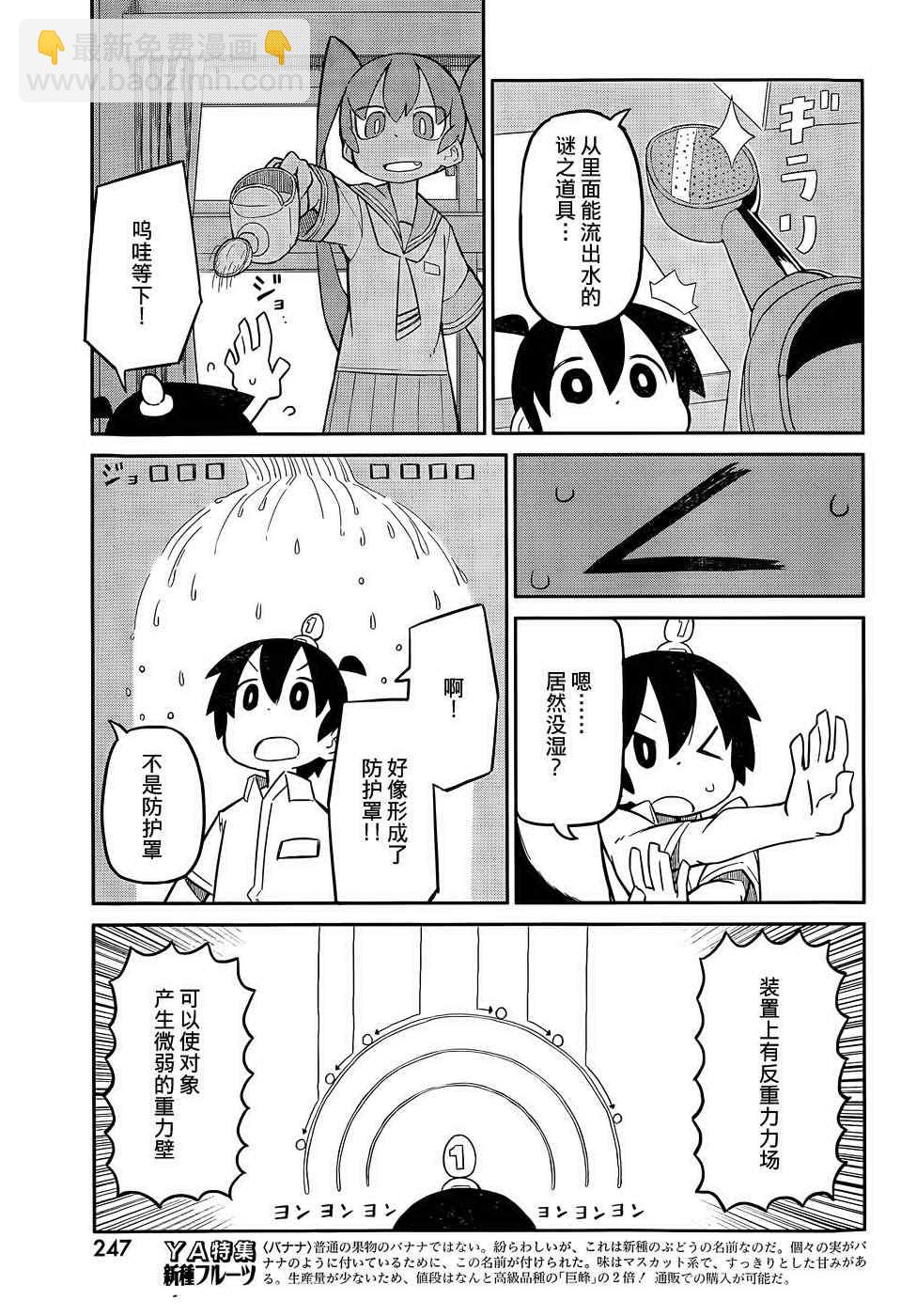 第6话2