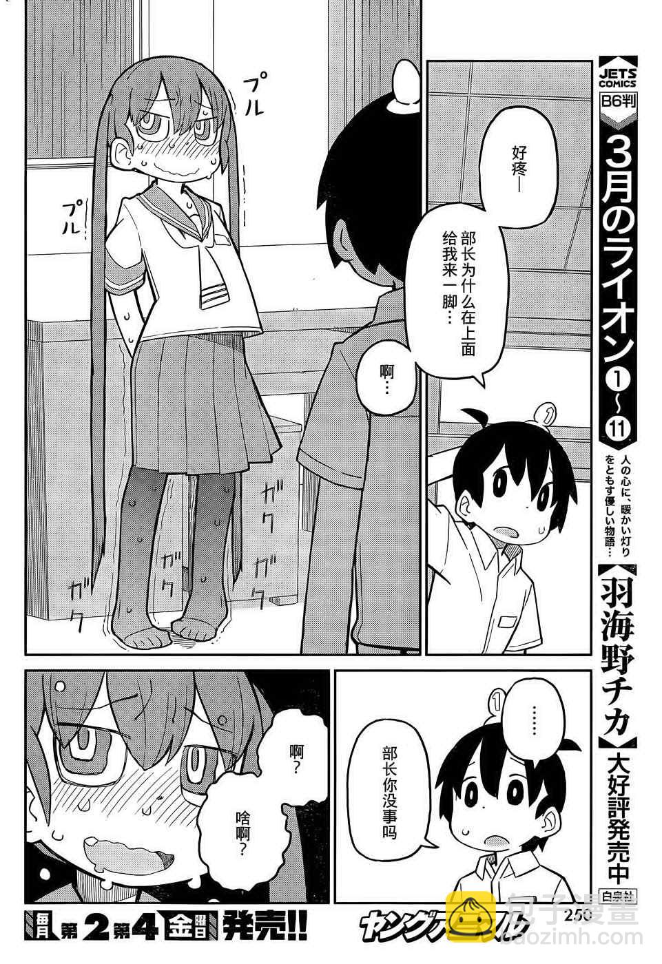 第6话5