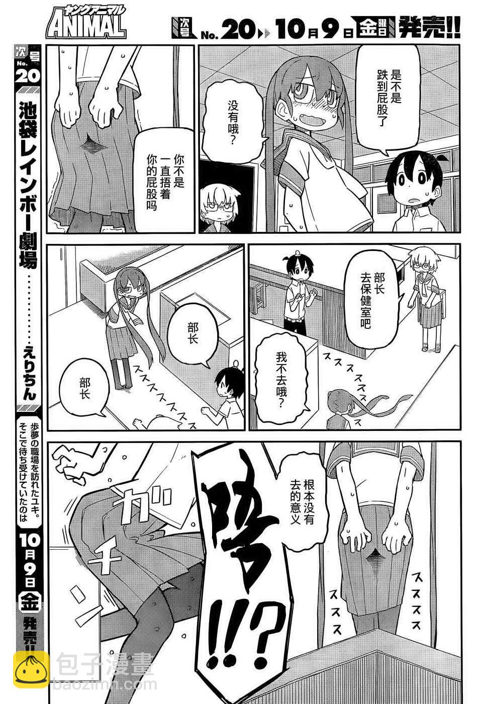 第6话6
