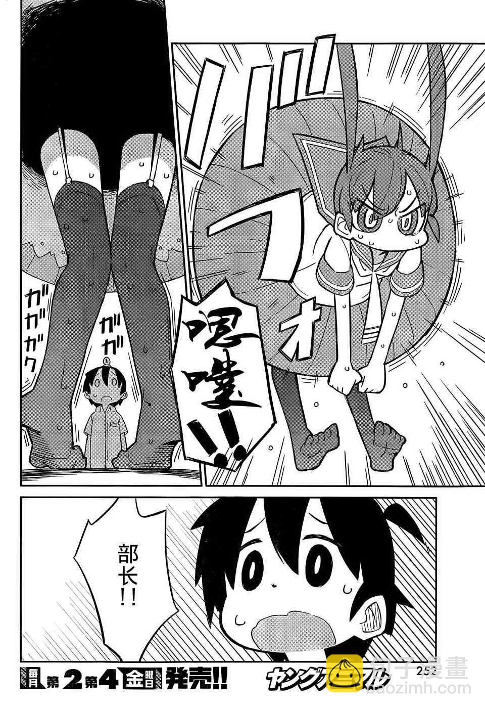 第6话7