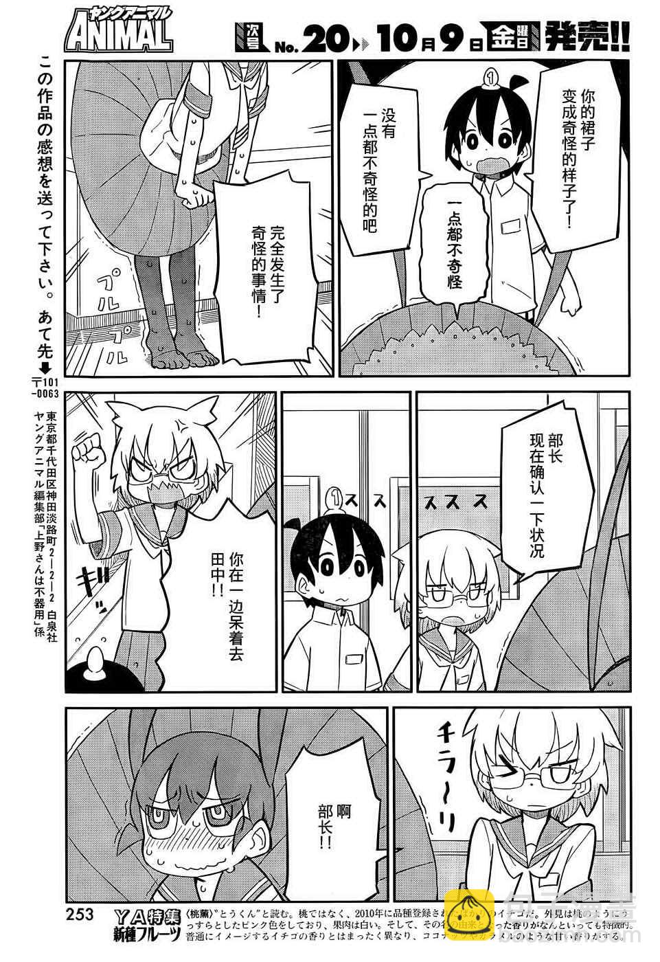 第6话8