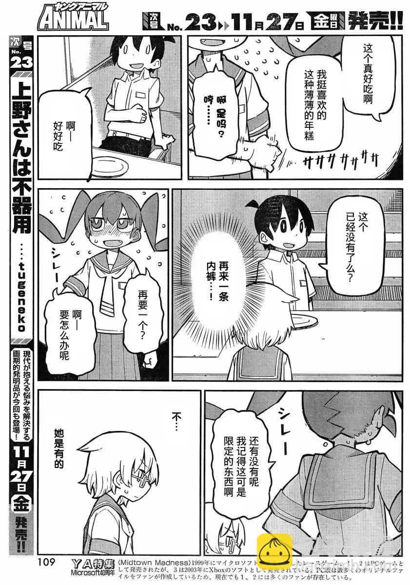 第7话8