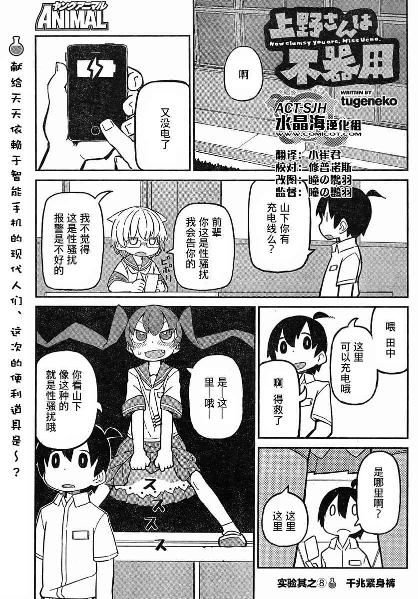 第8话0