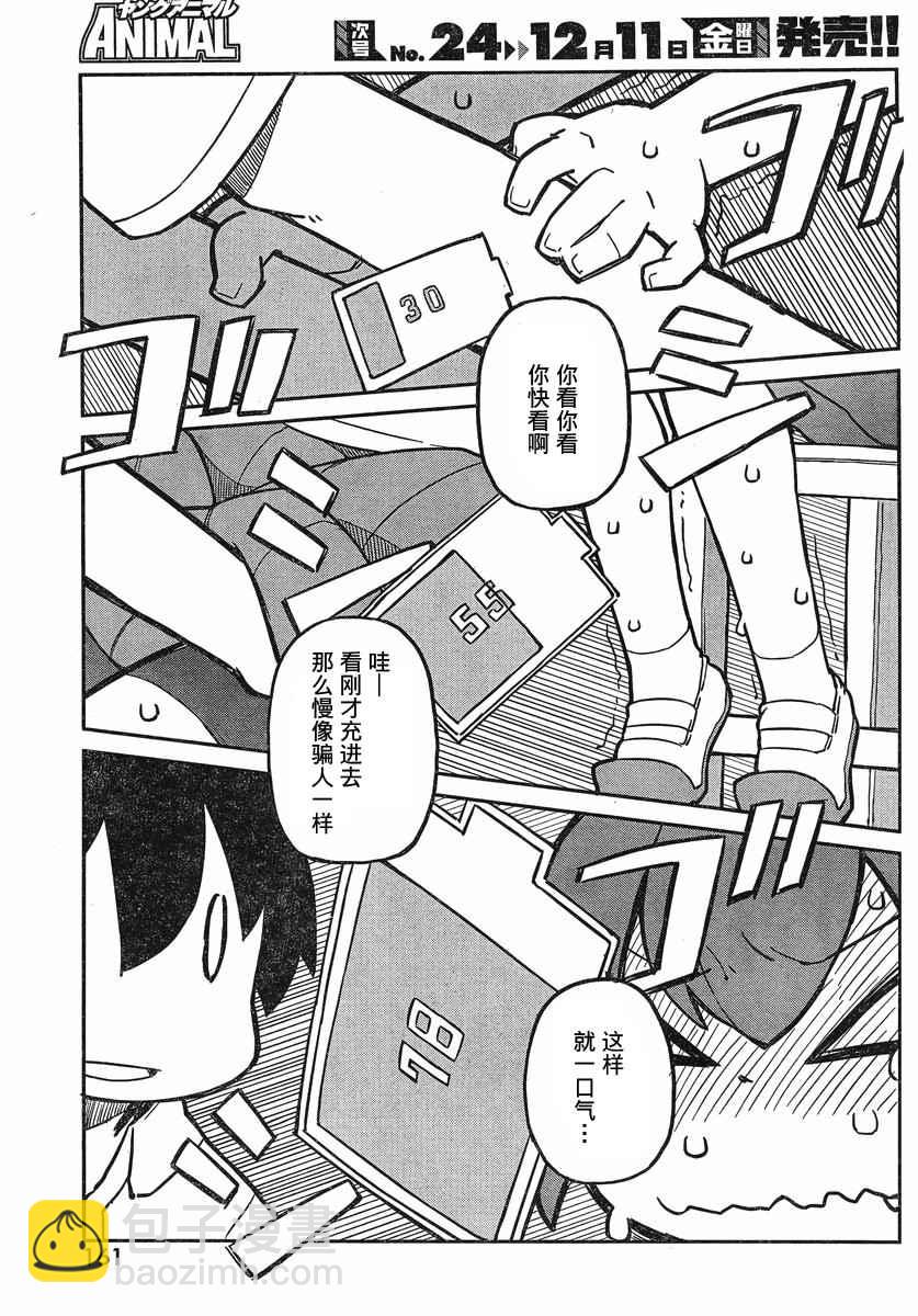 第8话10