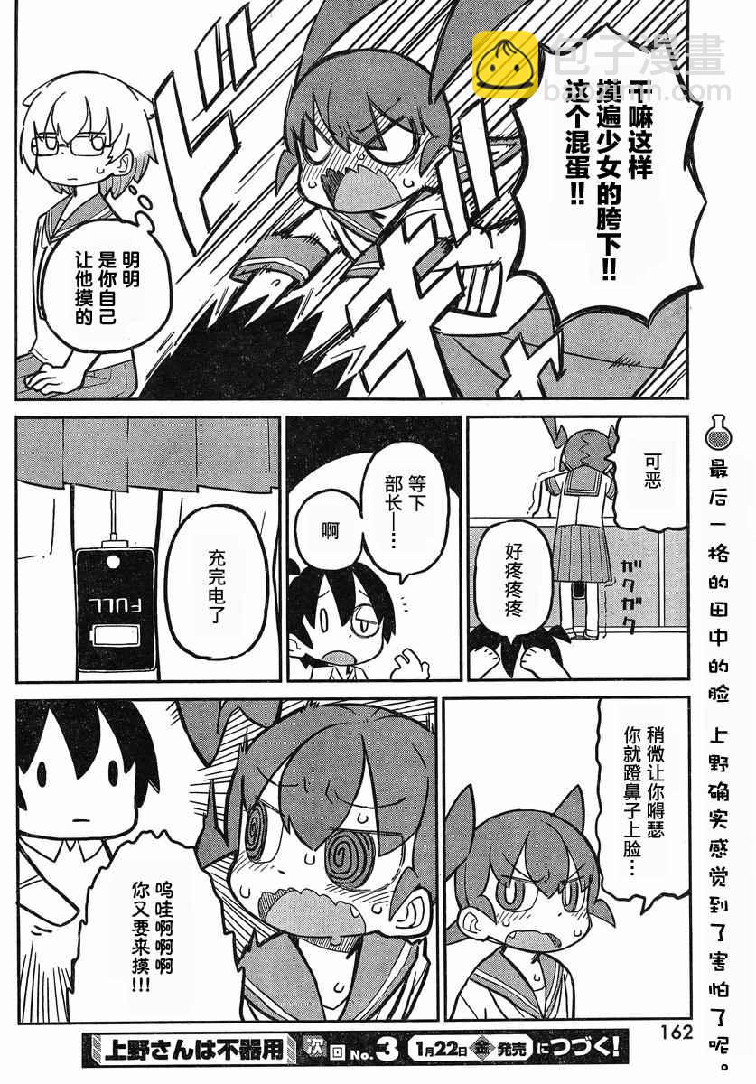 第8话11