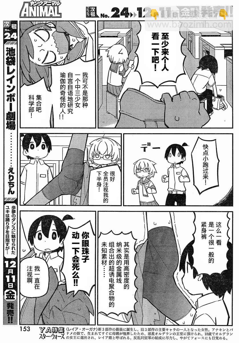第8话2