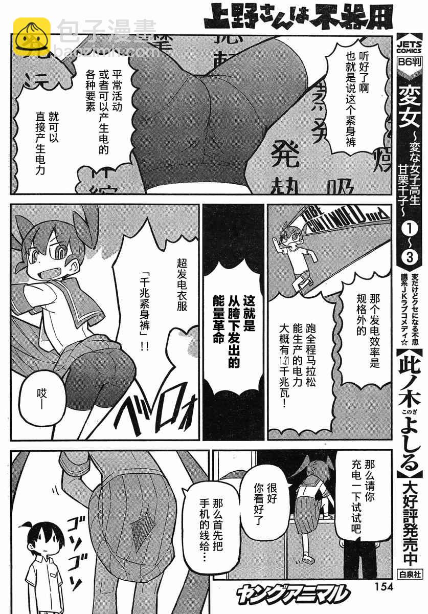 第8话3