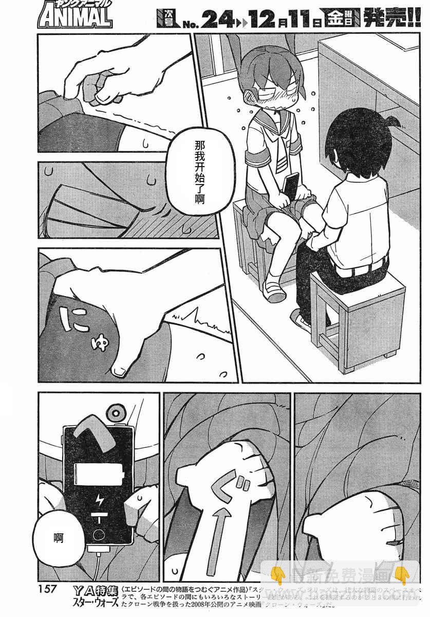第8话6