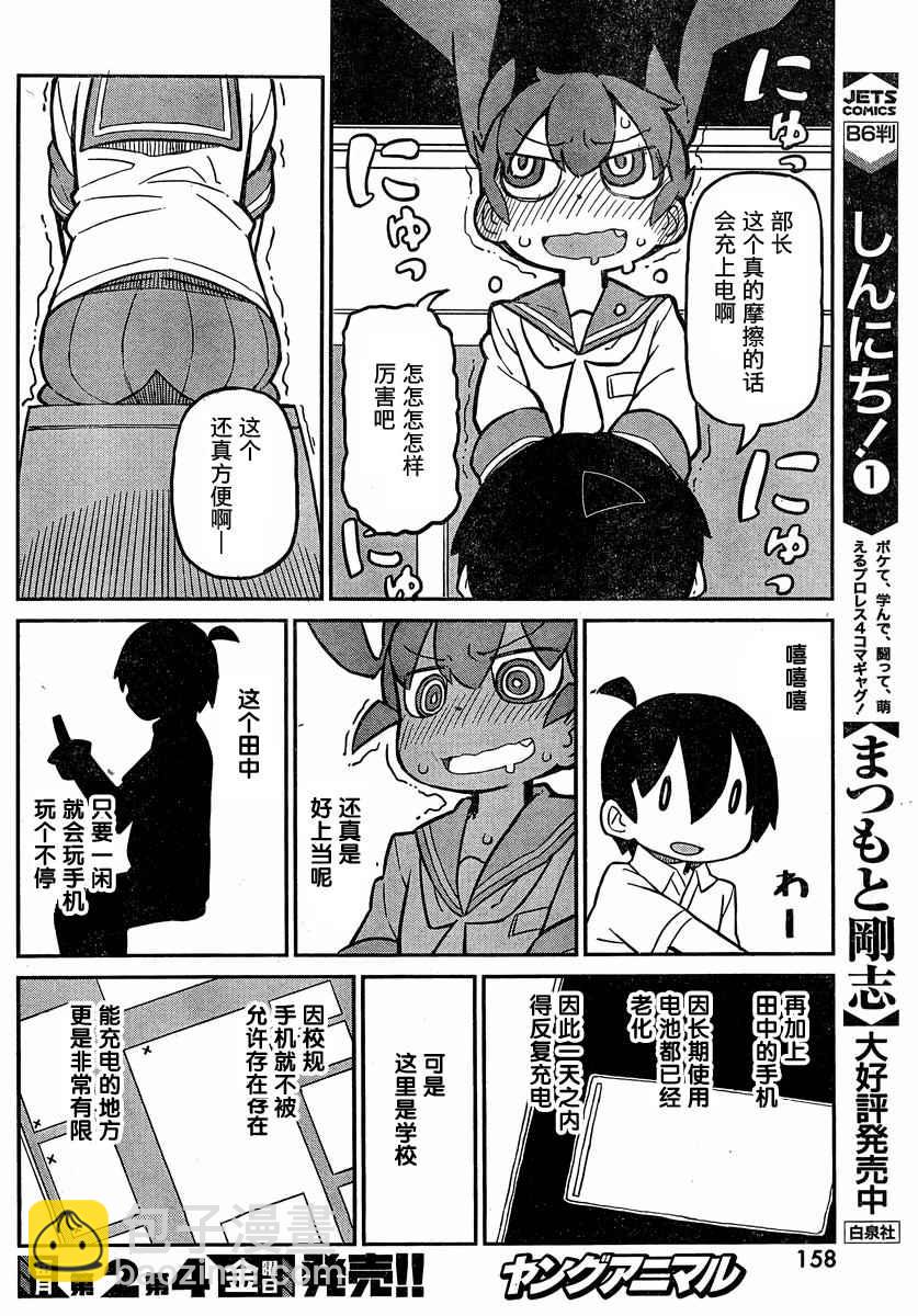第8话7
