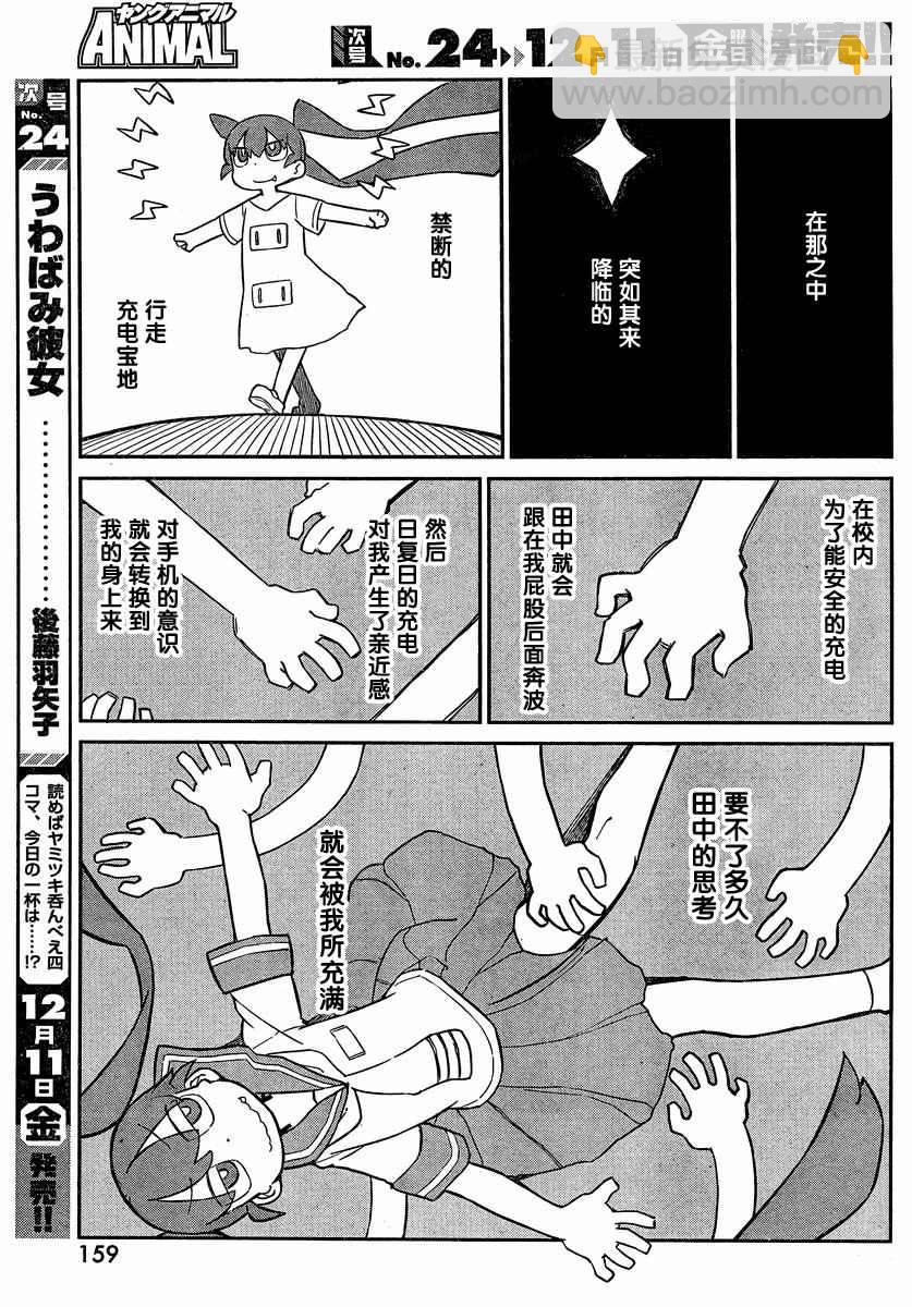 第8话8