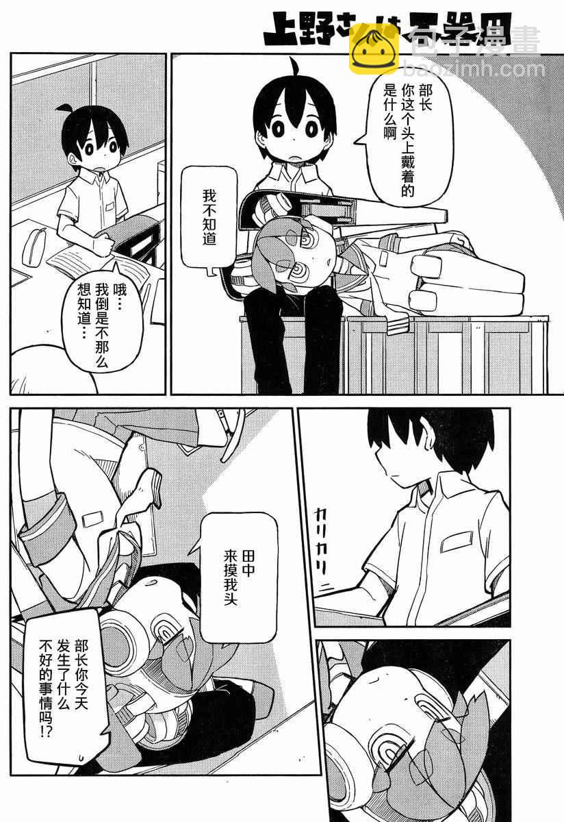 第9话7
