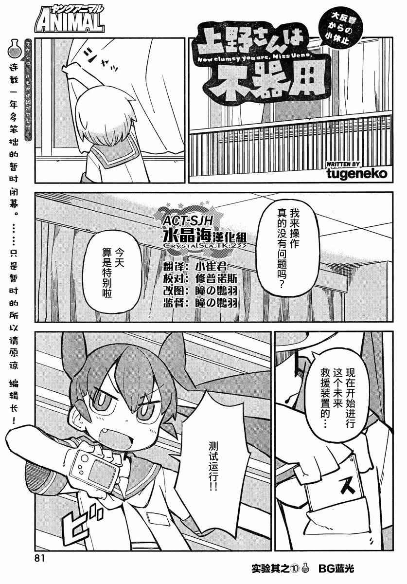 第10话0