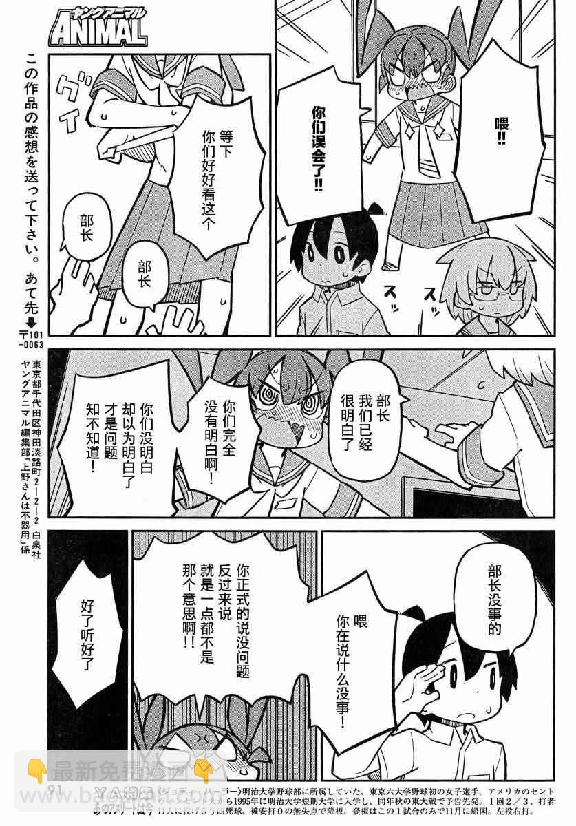 第10话10