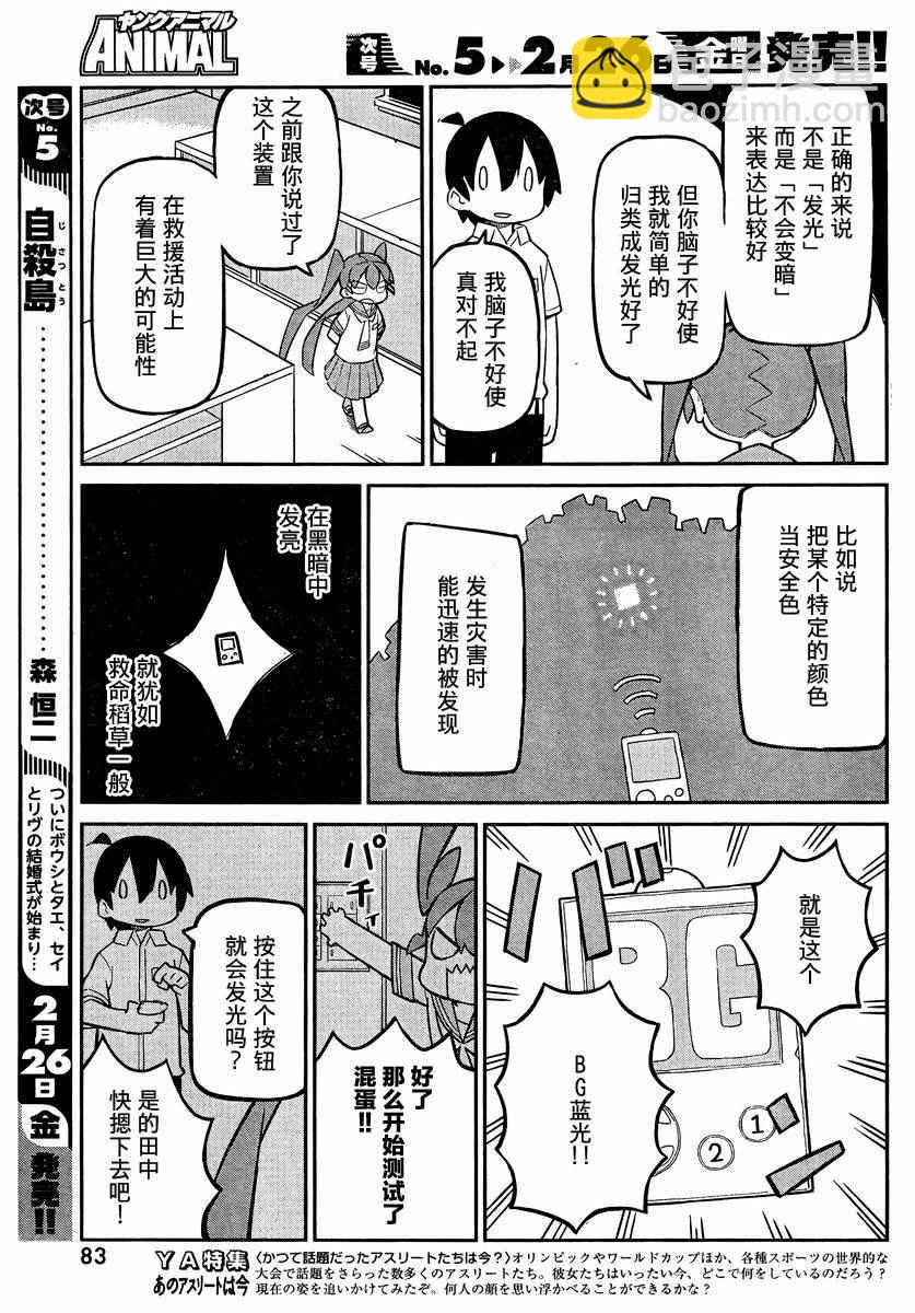 第10话2