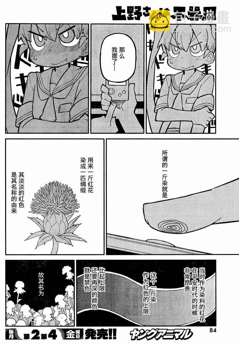 第10话3