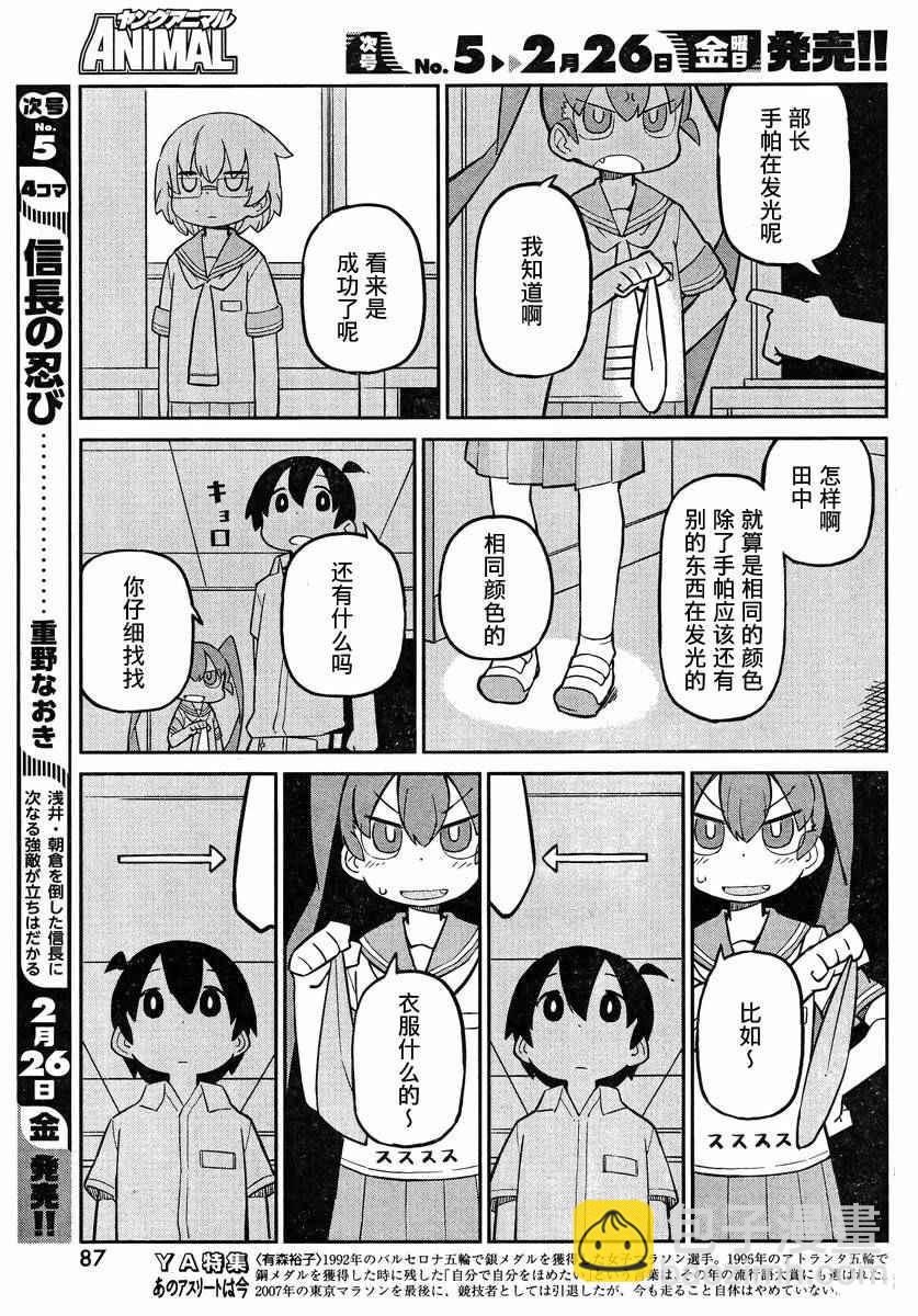 第10话6