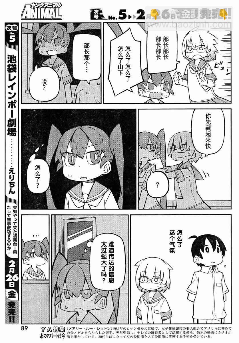 第10话8