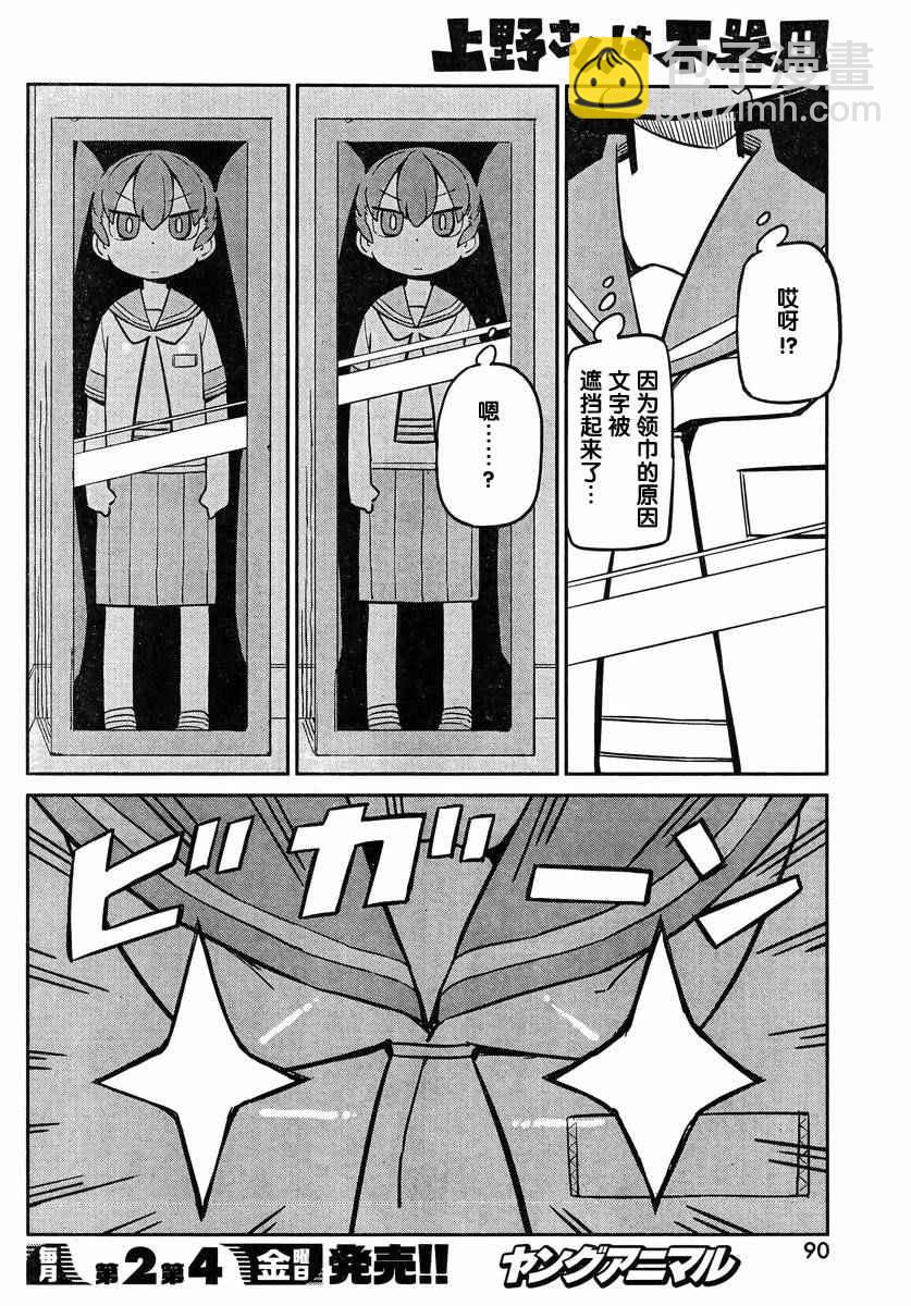 第10话9