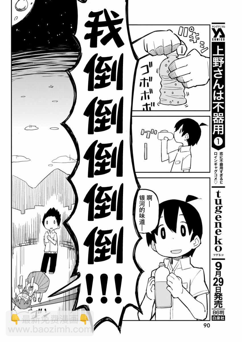 第11话6