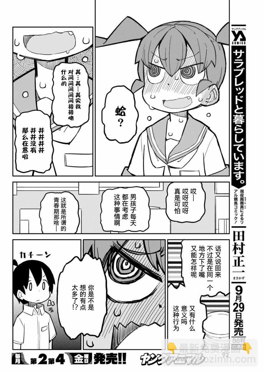第11话8