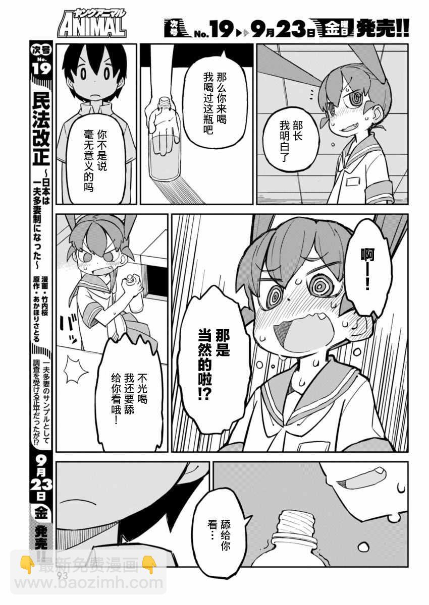 第11话9
