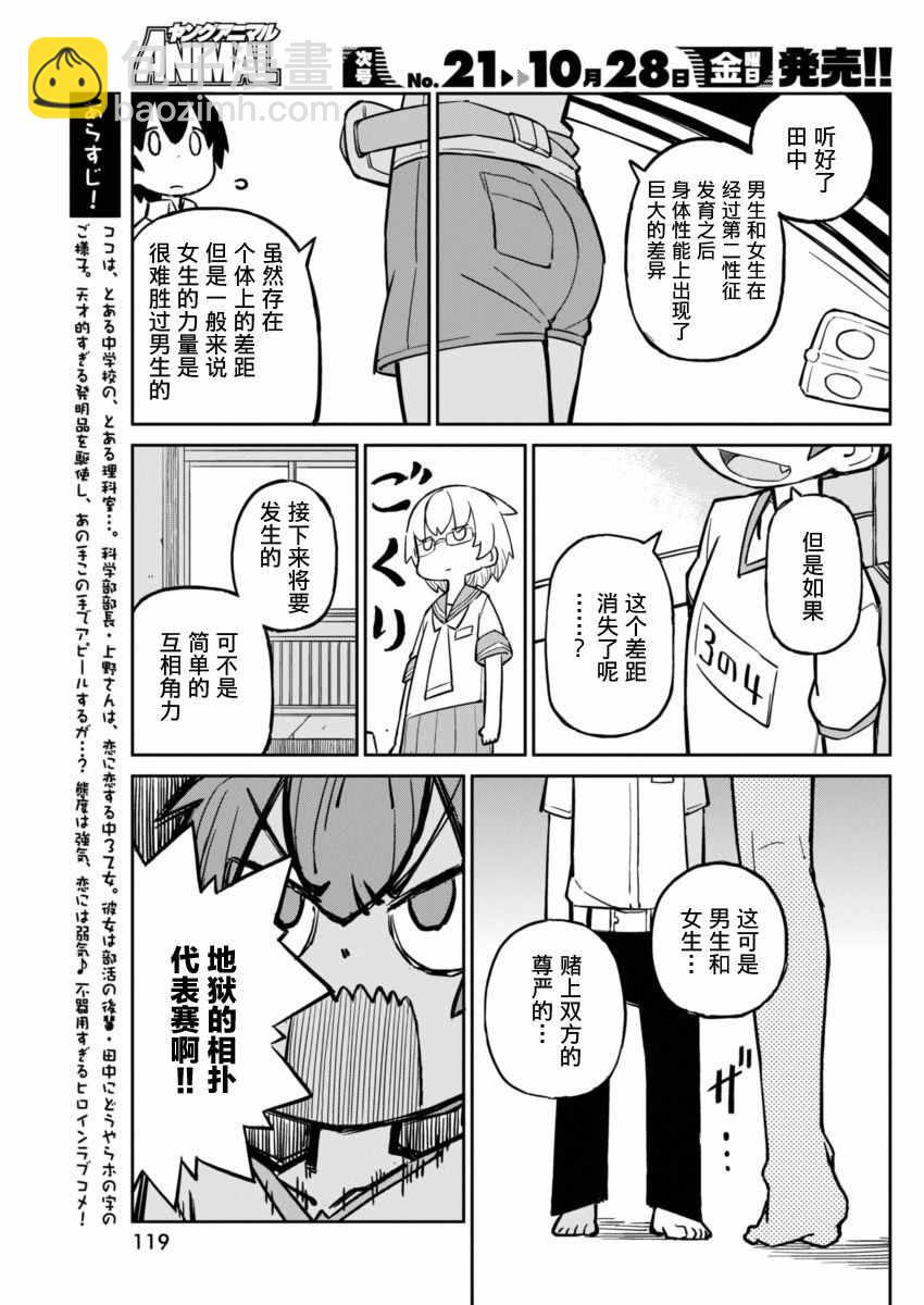 第13话3