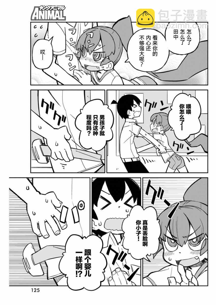 第13话9