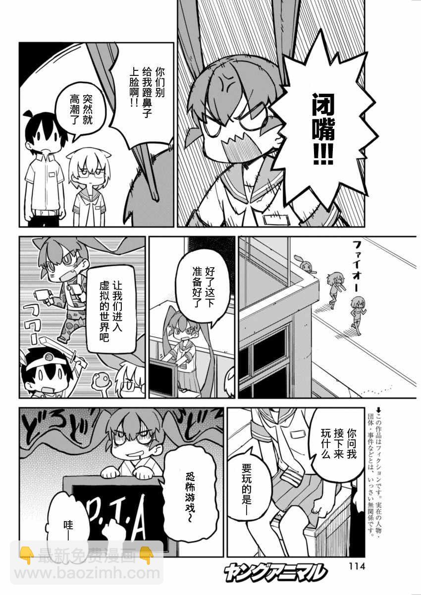 第14话1