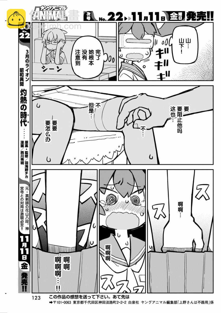 第14话10