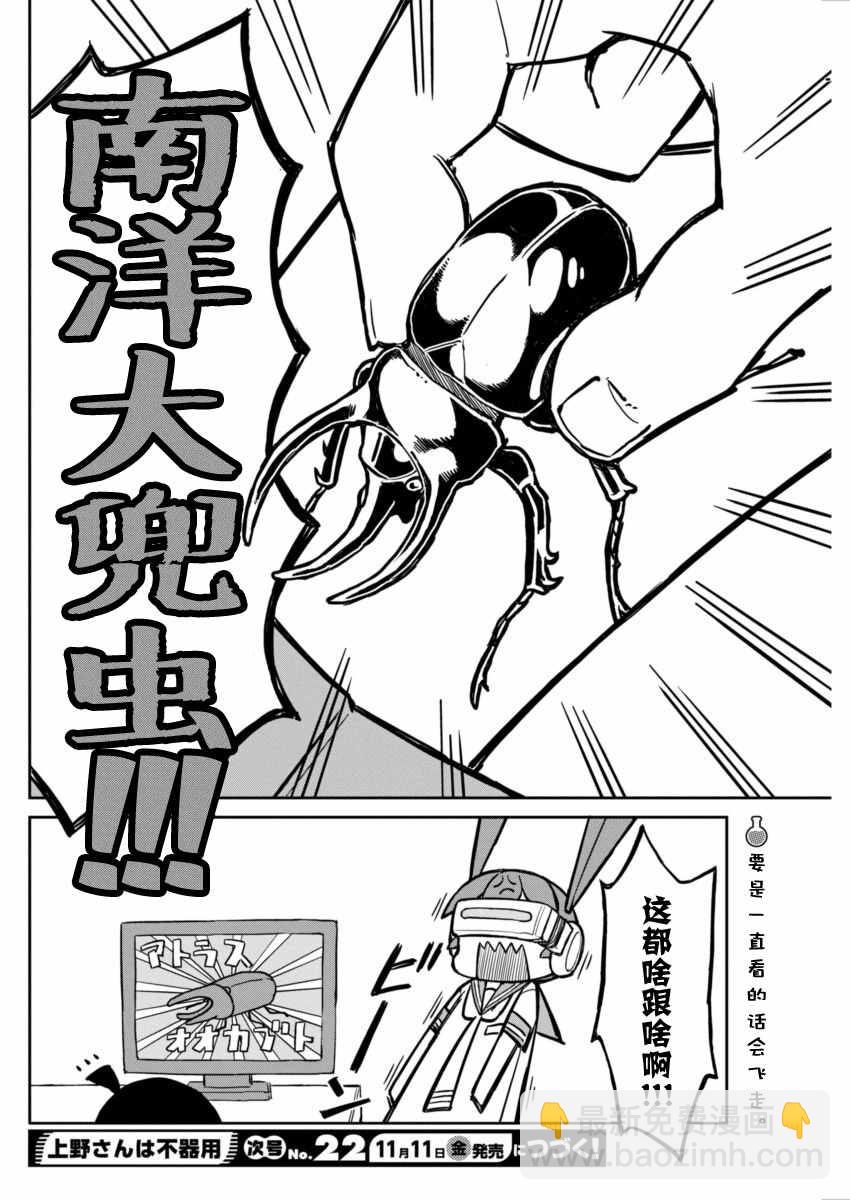 第14话11