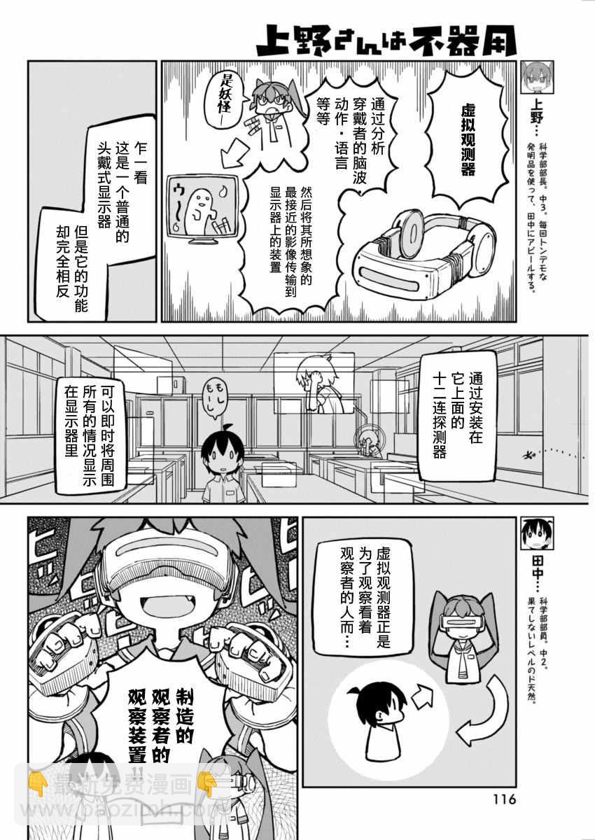 第14话3