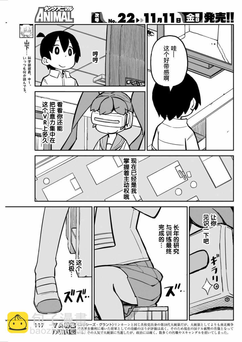 第14话4