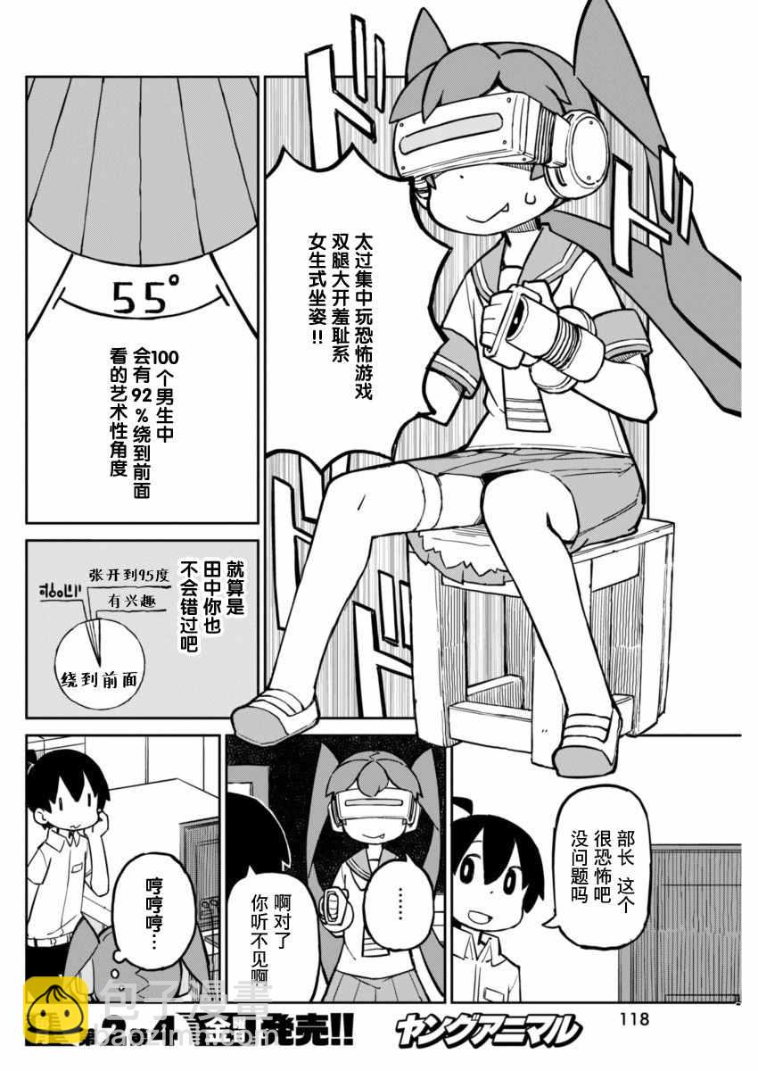 第14话5