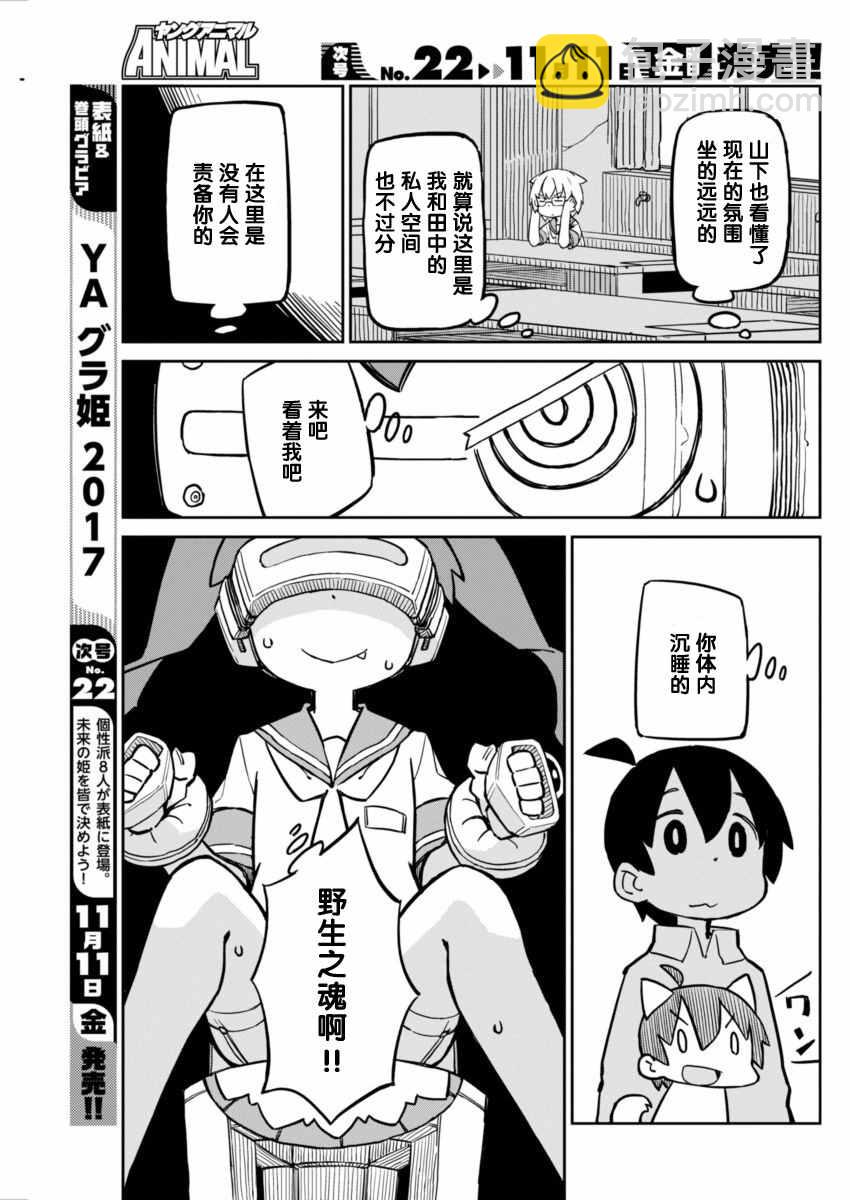 第14话6