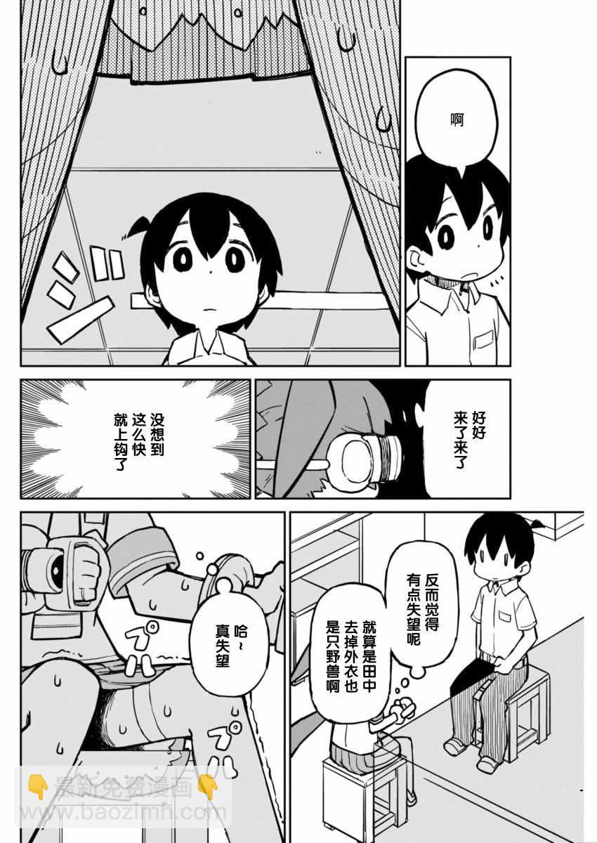 第14话7