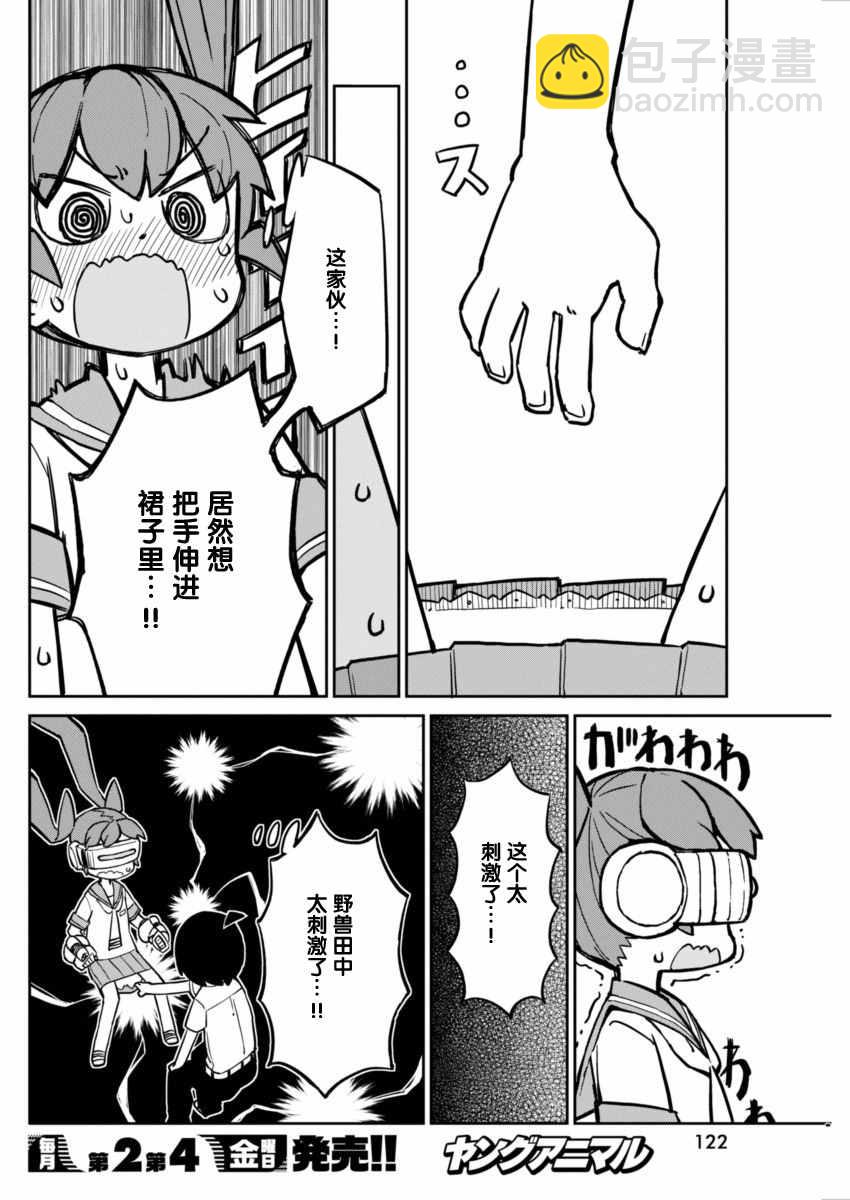 第14话9