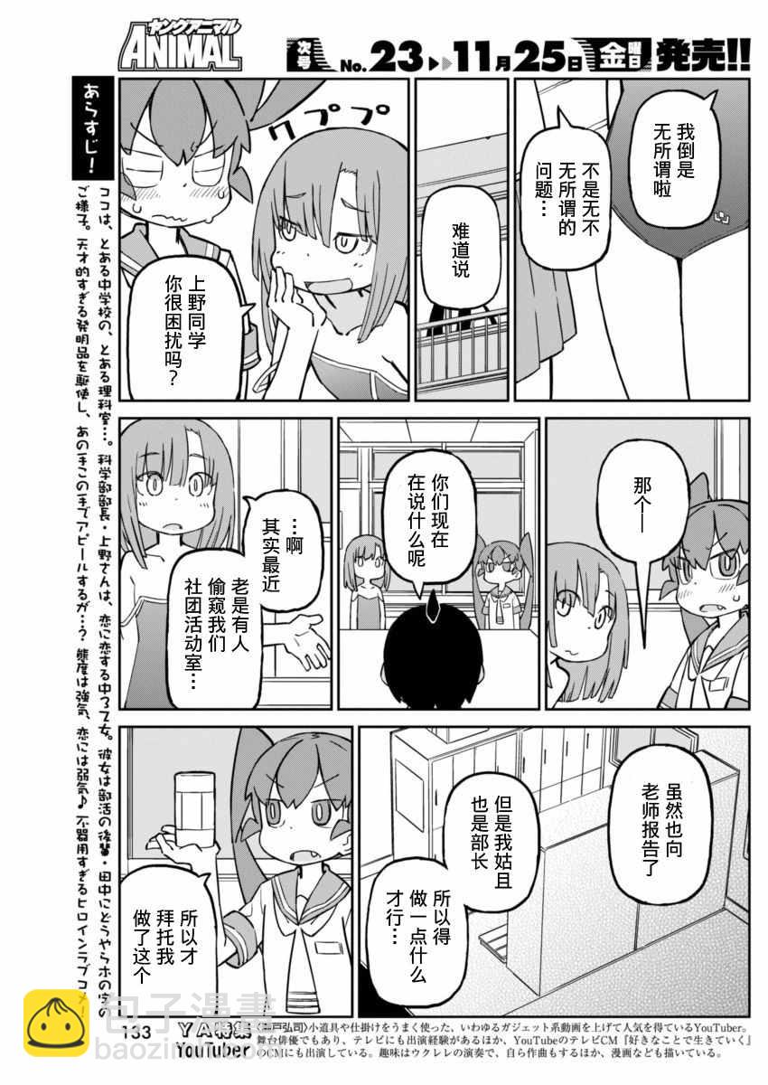 第15话2