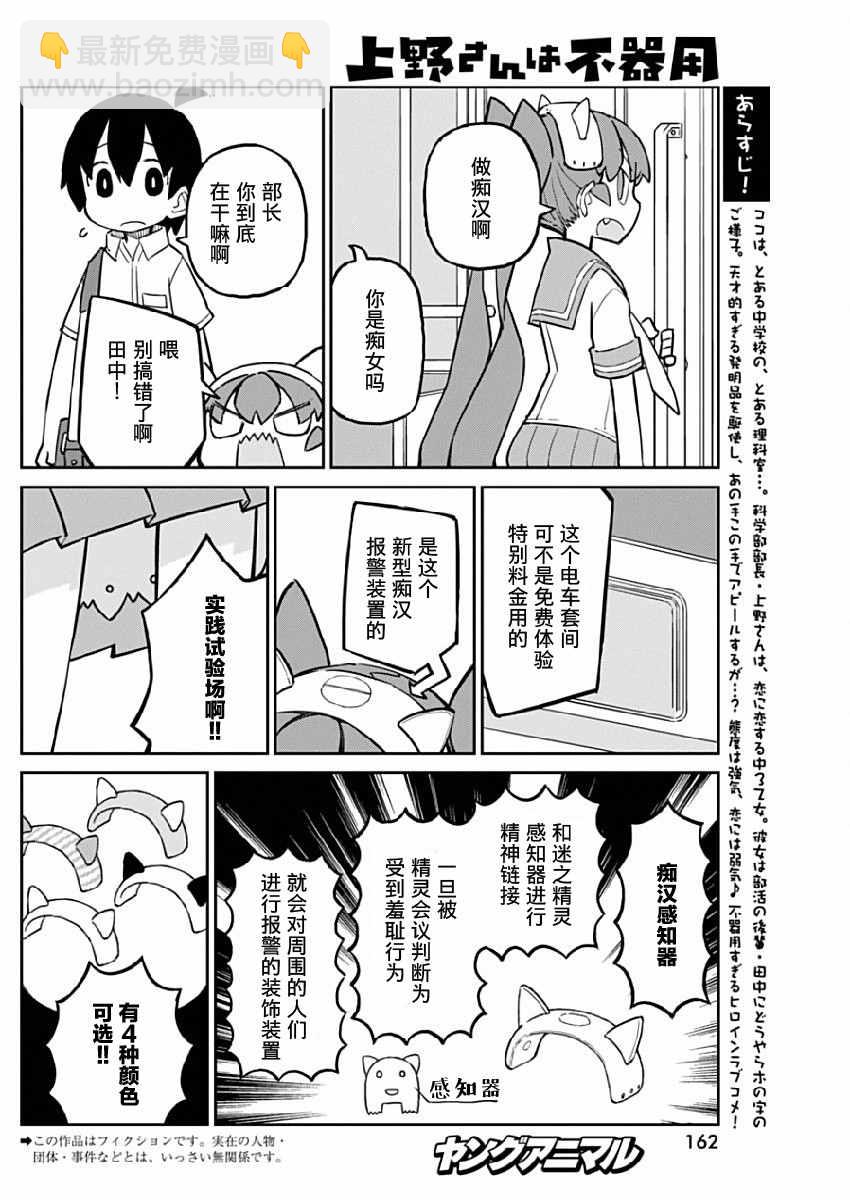 第16话1