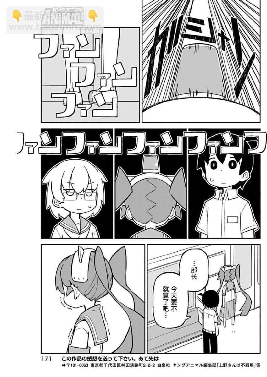 第16话10